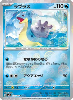 Kaart Lapras uit Pokémon Card 151, nummer 131/165