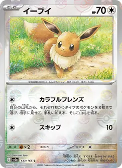 Kaart Eevee uit Pokémon Card 151, nummer 133/165