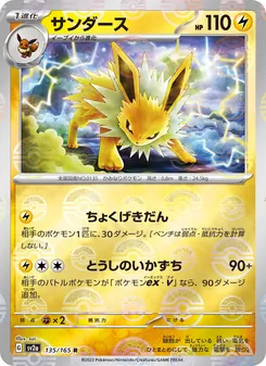 Kaart Jolteon uit Pokémon Card 151, nummer 135/165
