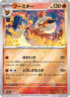 Kaart Flareon uit Pokémon Card 151, nummer 136/165