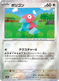Kaart Porygon uit Pokémon Card 151, nummer 137/165