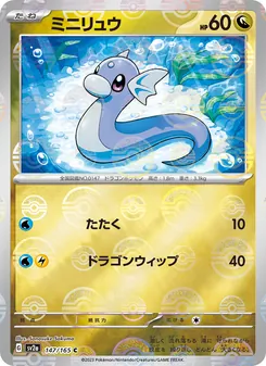 Kaart Dratini uit Pokémon Card 151, nummer 147/165
