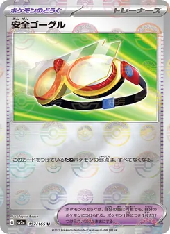 Kaart Protective Goggles uit Pokémon Card 151, nummer 157/165