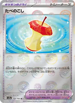 Kaart Leftovers uit Pokémon Card 151, nummer 160/165