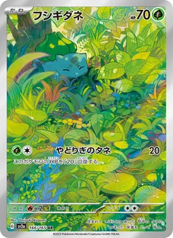 Kartu Bulbasaur dari Kartu Pokémon 151, nomor 166/165