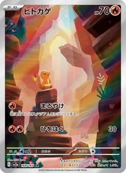 Kaart Charmander uit Pokémon Card 151, nummer 168/165