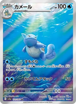 Kartu Wartortle dari Kartu Pokémon 151, nomor 171/165