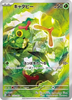 Kartu Caterpie dari Kartu Pokémon 151, nomor 172/165