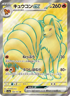 Kaart Ninetales ex uit Pokémon Card 151, nummer 188/165