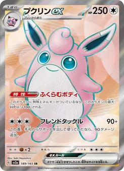 Kartu Wigglytuff ex dari Kartu Pokémon 151, nomor 189/165