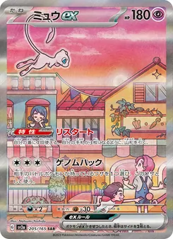 Kartu Mew ex dari Kartu Pokémon 151, nomor 205/165