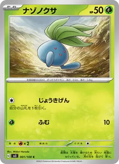 Kaart Oddish uit Ruler of the Black Flame, nummer 001/108