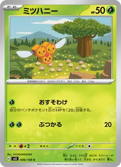 Kaart Combee uit Ruler of the Black Flame, nummer 006/108