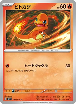 Kaart Charmander uit Ruler of the Black Flame, nummer 012/108