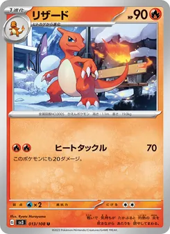 Kaart Charmeleon uit Ruler of the Black Flame, nummer 013/108