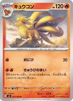 Kaart Ninetales uit Ruler of the Black Flame, nummer 015/108