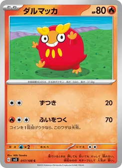 Kartu Darumaka dari Ruler of the Black Flame, nomor 017/108