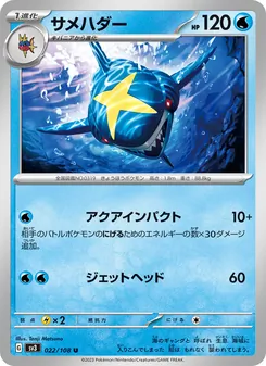 Kaart Sharpedo uit Ruler of the Black Flame, nummer 022/108