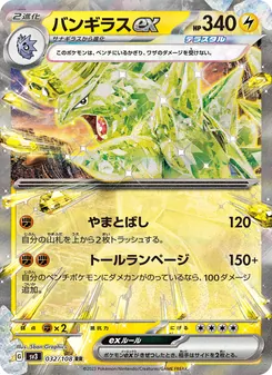 Kaart Tyranitar ex uit Ruler of the Black Flame, nummer 032/108