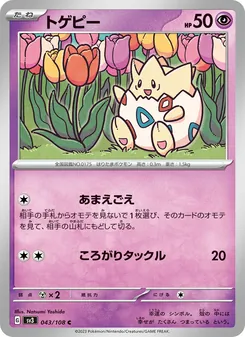 Kaart Togepi uit Ruler of the Black Flame, nummer 043/108