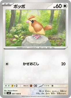 Kaart Pidgey uit Ruler of the Black Flame, nummer 087/108