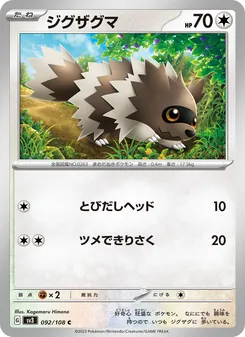 Kartu Zigzagoon dari Ruler of the Black Flame, nomor 092/108