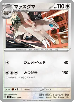Kartu Linoone dari Ruler of the Black Flame, nomor 093/108