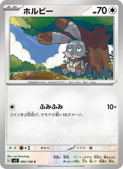Kaart Bunnelby uit Ruler of the Black Flame, nummer 095/108