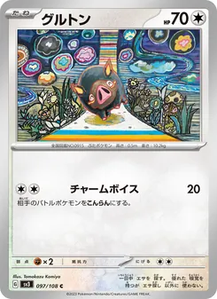 Kartu Lechonk dari Ruler of the Black Flame, nomor 097/108