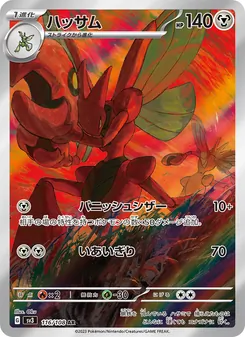 Kaart Scizor uit Ruler of the Black Flame, nummer 116/108