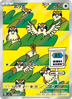 Kaart Pidgey uit Ruler of the Black Flame, nummer 118/108