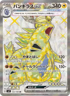 Kaart Tyranitar ex uit Ruler of the Black Flame, nummer 122/108