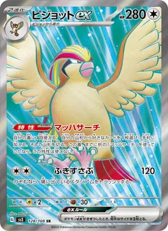 Kaart Pidgeot ex uit Ruler of the Black Flame, nummer 128/108