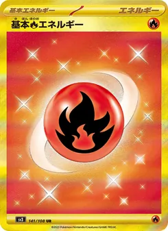 Kaart Basic Fire Energy uit Ruler of the Black Flame, nummer 141/108