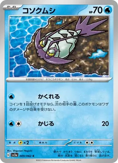 Kartu Wimpod dari Raging Surf, nomor 009/62