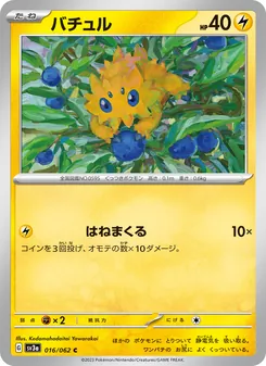 Kaart Joltik uit Raging Surf, nummer 016/62