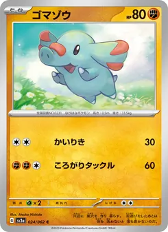 Kaart Phanpy uit Raging Surf, nummer 024/62