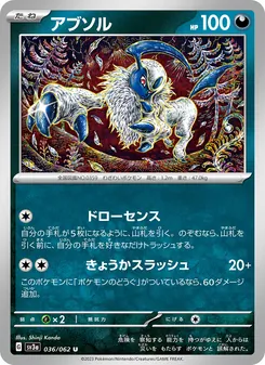 Kaart Absol uit Raging Surf, nummer 036/62