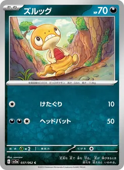 Kaart Scraggy uit Raging Surf, nummer 037/62