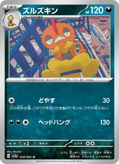 Kaart Scrafty uit Raging Surf, nummer 038/62