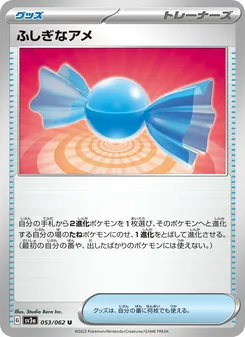 Kaart Rare Candy uit Raging Surf, nummer 053/62