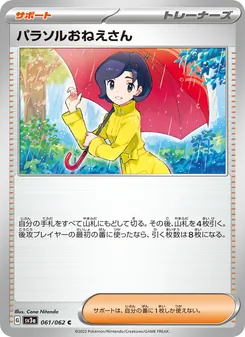 Kaart Parasol Lady uit Raging Surf, nummer 061/62