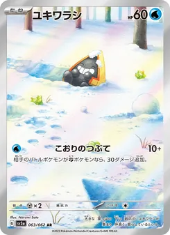 Kartu Snorunt dari Raging Surf, nomor 063/62