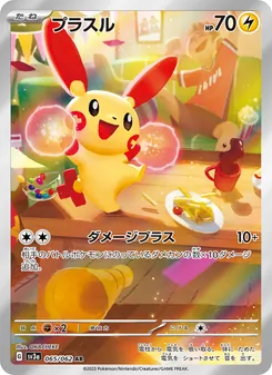 Kartu Plusle dari Raging Surf, nomor 065/62