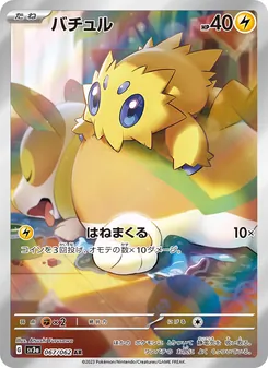 Kaart Joltik uit Raging Surf, nummer 067/62