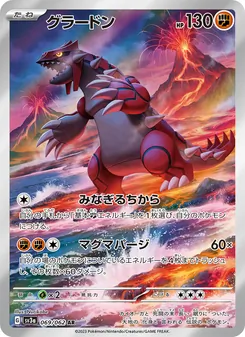 Kaart Groudon uit Raging Surf, nummer 069/62