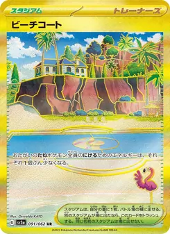 Kaart Beach Court uit Raging Surf, nummer 091/62