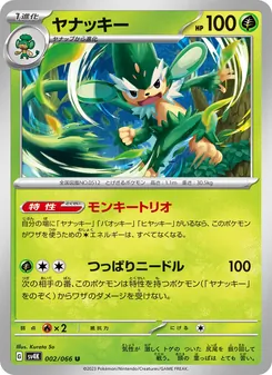 Kaart Simisage uit Ancient Roar, nummer 002/66