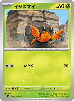 Kartu Dwebble dari Ancient Roar, nomor 004/66