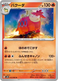 Kaart Camerupt uit Ancient Roar, nummer 012/66